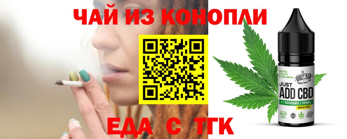 Печенье с ТГК марихуана Щёлково