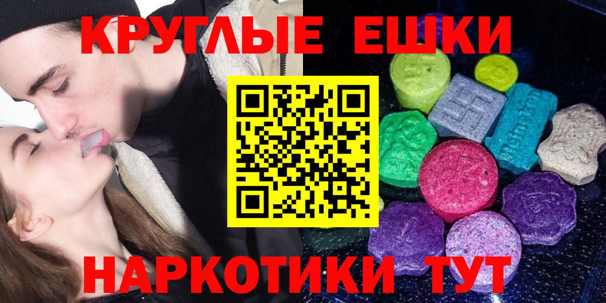 Ecstasy 250 мг  ЭКСТАЗИ  Вход с VPN  Щёлково  Ecstasy таблы 