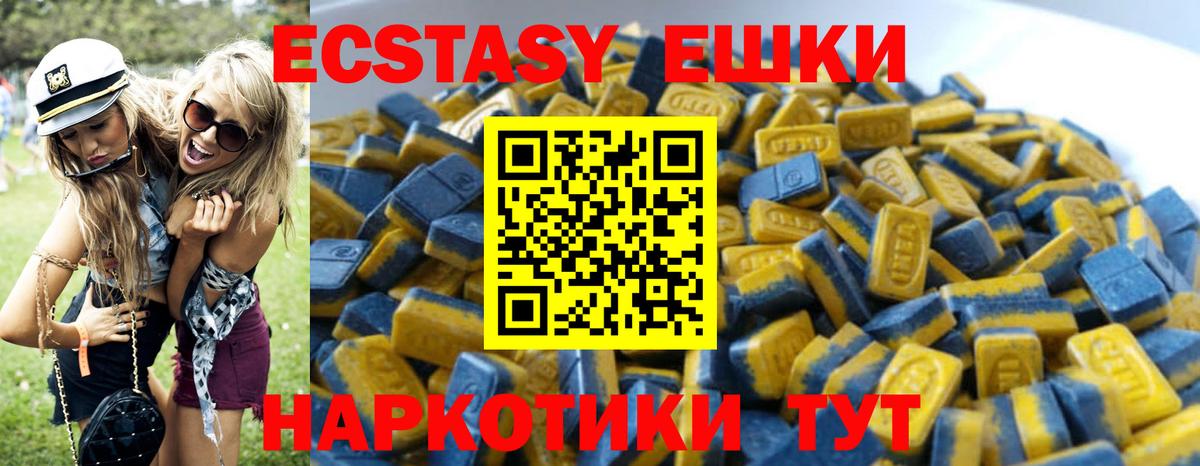 ЭКСТАЗИ 280 MDMA Щёлково