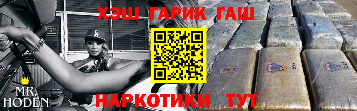 Гашиш хэш Щёлково