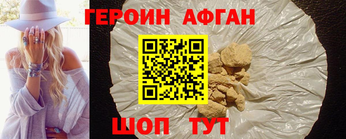 ГЕРОИН Heroin  Вход с VPN  ГЕРОИН  Щёлково 