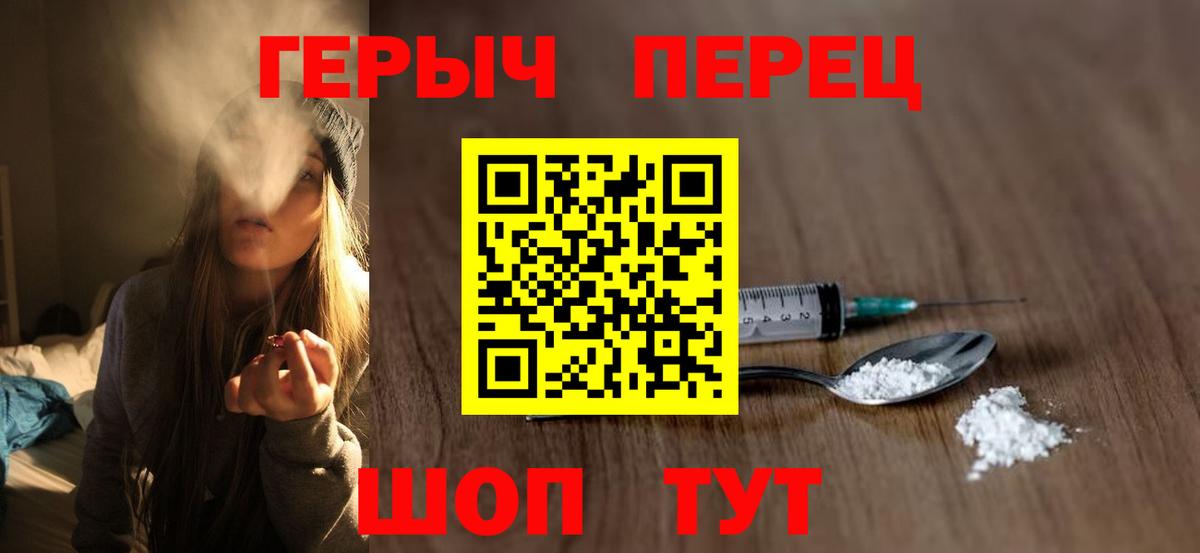 ГЕРОИН афганец Щёлково