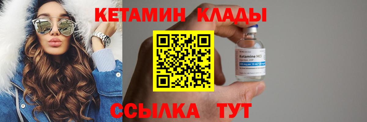 Кетамин ketamine Щёлково