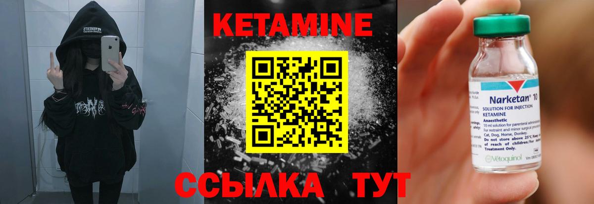 Щёлково  Кетамин ketamine  Вход с VPN 