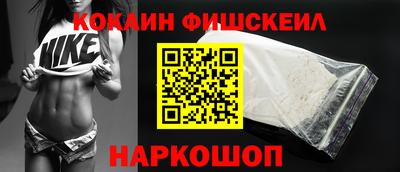 кокаин VHQ Мариинск