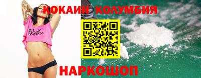 кокаин VHQ Мариинск