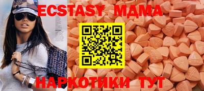 молекула духа Малгобек