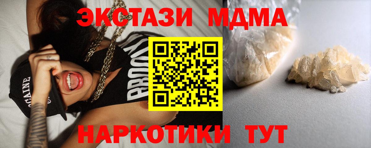 MDMA crystal  МДМА  МДМА кристаллы  Щёлково  Вход с VPN 