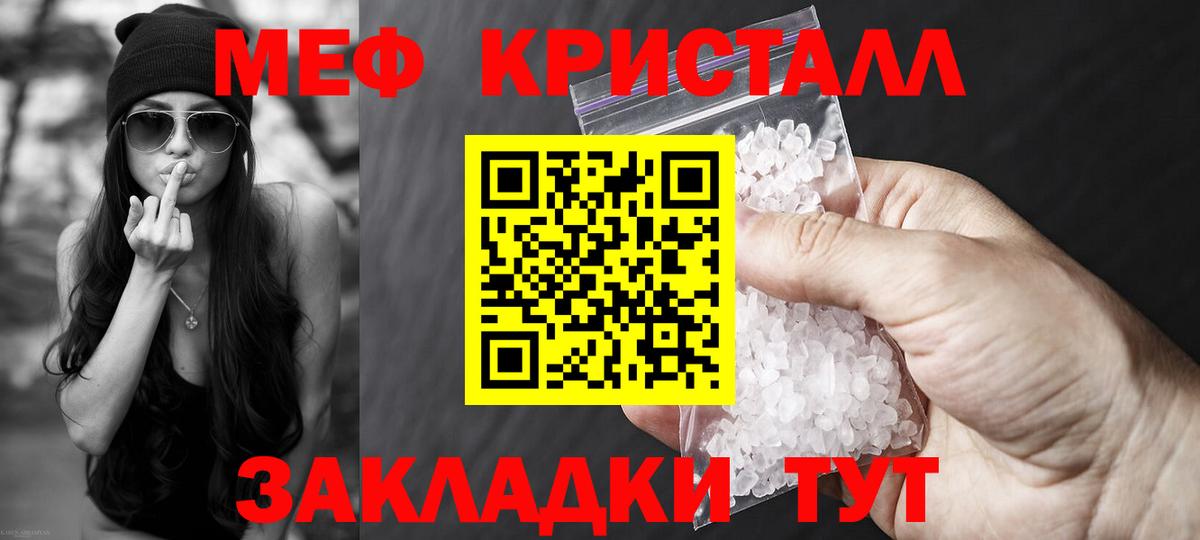 МЕФ мука  МЕФ VHQ  Вход с VPN  Мефедрон  Щёлково 