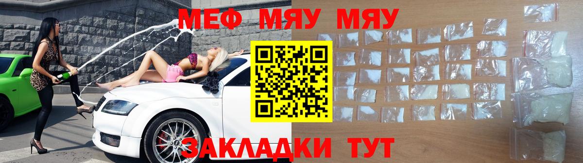 Меф кристаллы Щёлково