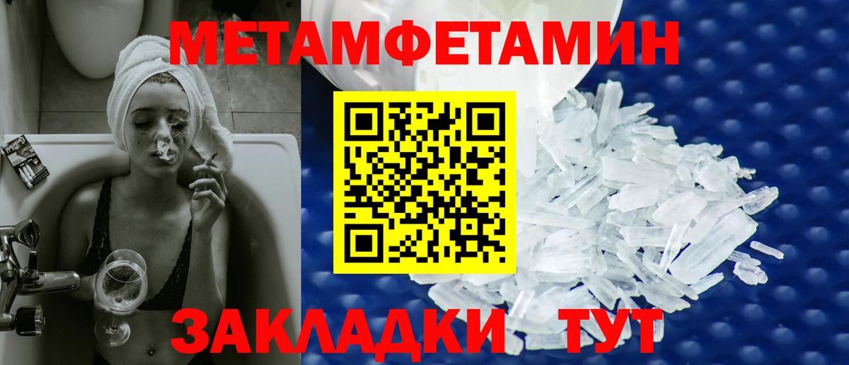 МЕТАМФЕТАМИН Methamphetamine  Вход с VPN  Щёлково 