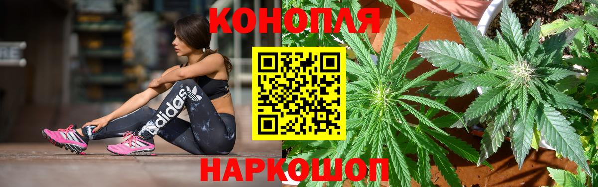 Канабис VHQ Щёлково
