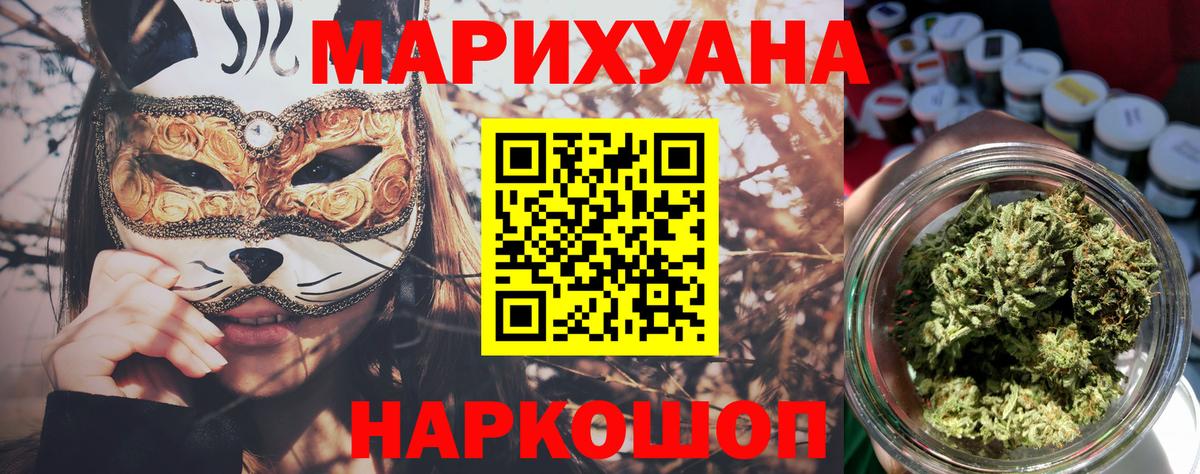 Щёлково  Шишки марихуана Ganja  МАРИХУАНА конопля  Бошки марихуана OG Kush  Вход с VPN 